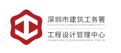 工務署