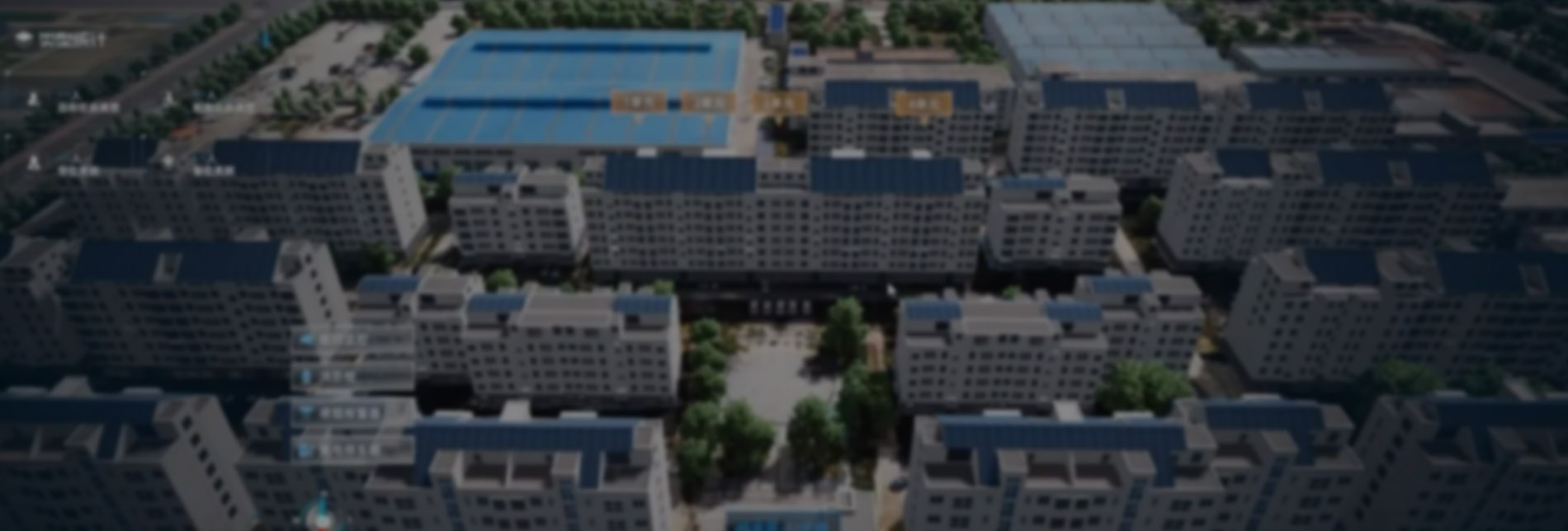 智慧社區
